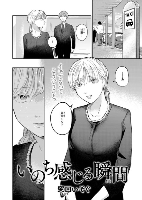 恩師の葬式で再会した憧れの女性と苦い気持ちでセックスする漫画もあります
https://t.co/vPtaHJijei 