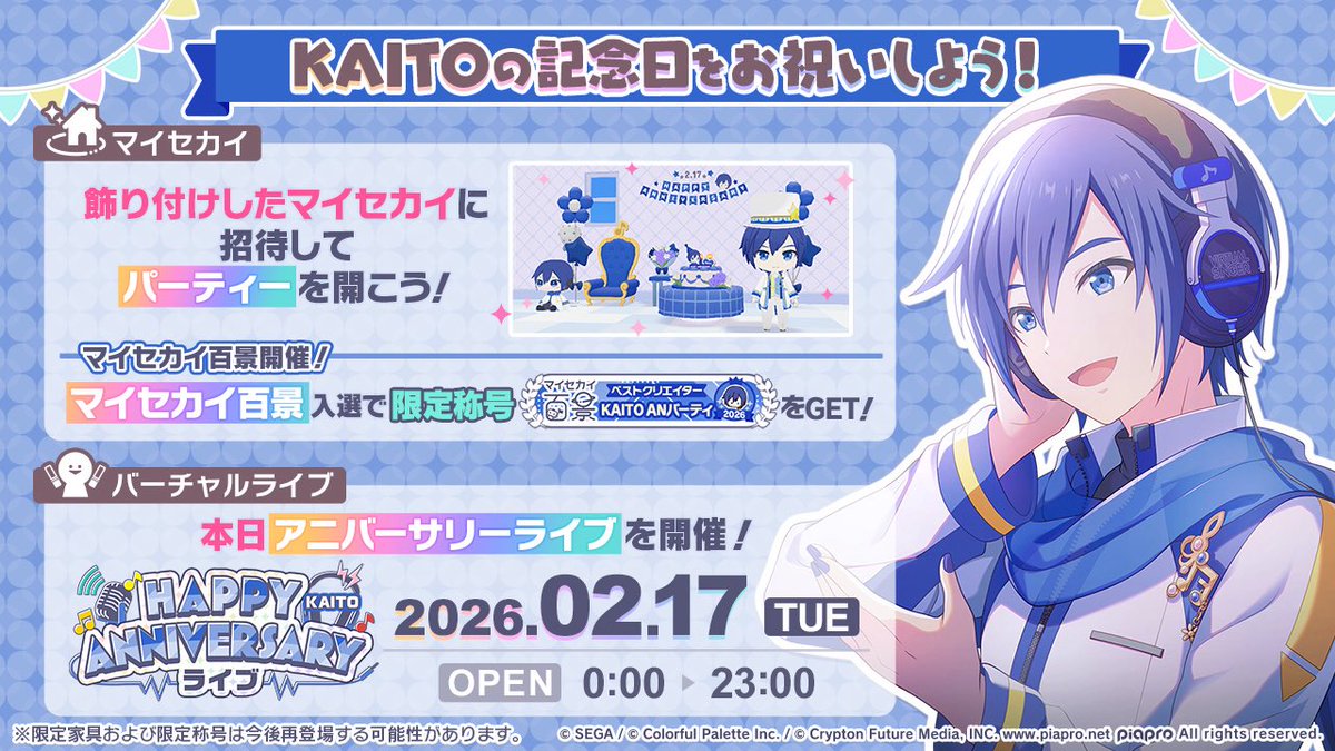 pjsekai_esp's tweet photo. [🇯🇵] ¡Hoy, 17 de febrero, es el 20.º aniversario de KAITO! 🎂

¡No olvides celebrar el aniversario de KAITO organizando una fiesta en My SEKAI y/o asistiendo al virtual show HAPPY ANNIVERSARY de KAITO! https://t.co/vJ87Aq85Qh