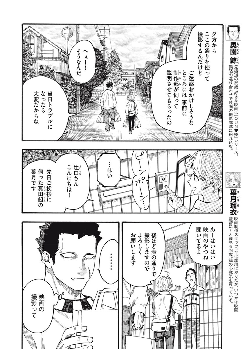 『極道オールアップ！』無料話更新
Ｔａｋｅ．６　アメフラシ

雨のシ―ンを作っているのは？

▼サクサク読めるアプリのDLは▼
days.onelink.me/BXzb/tw01

#コミックDAYSで読む↓
comic-days.com/episode/255091…