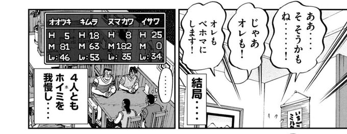 いまさらだけど、
ハンチョウって46歳てこと?(このコマから) 