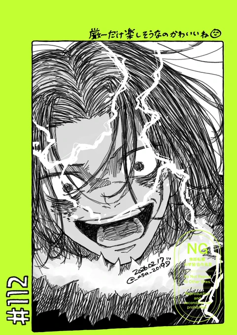 本誌♯112写経
厳一本誌登場大感謝🙏✨ 