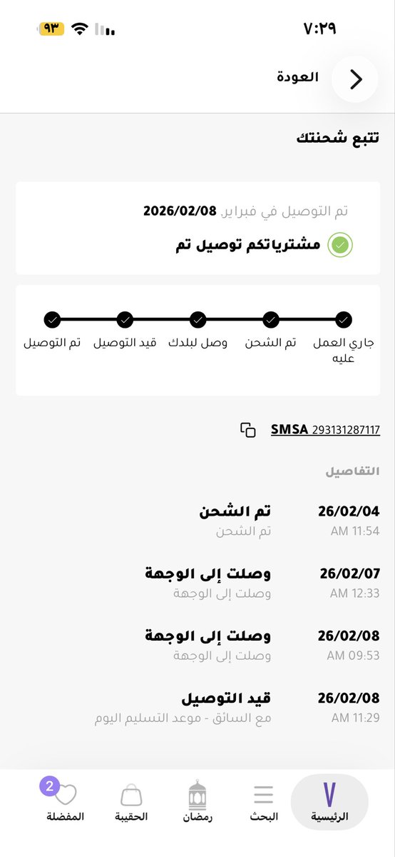 SarahM1430's tweet photo. @SMSA 
عندي طلبية من فوقا كلوست وتتبعت الشحنة ووصلت وقفت عند توصيل سمسا وما ادري وش المشكلة أرجو منكم حلها https://t.co/I8XhDRuSDq