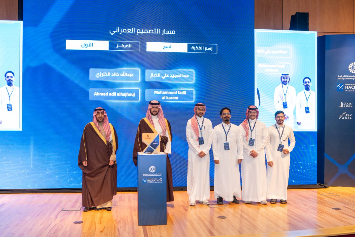 UD_Hackathon's tweet photo. صور من تكريم الفائزين بالمراكز الأولى في مسار التصميم العمراني.

#هاكاثون_التنمية_الحضرية
#هيئة_تطوير_الشرقية https://t.co/JHCMvBmi1P
