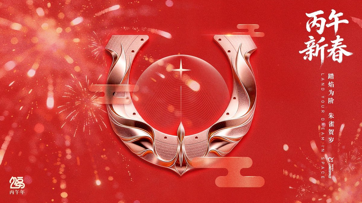 LandSpace tweet media