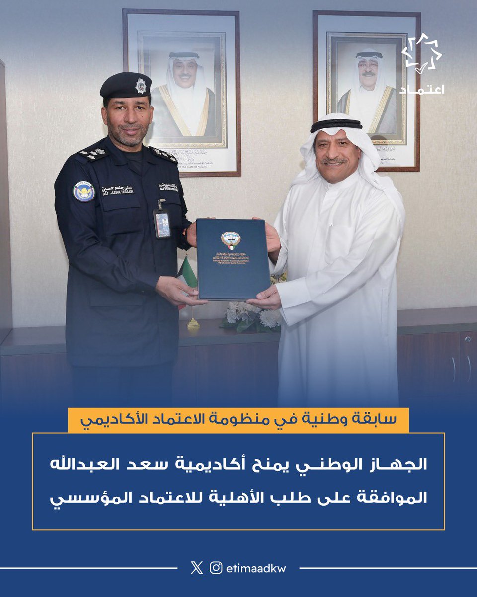 الجهاز الوطني للاعتماد الأكاديمي tweet media