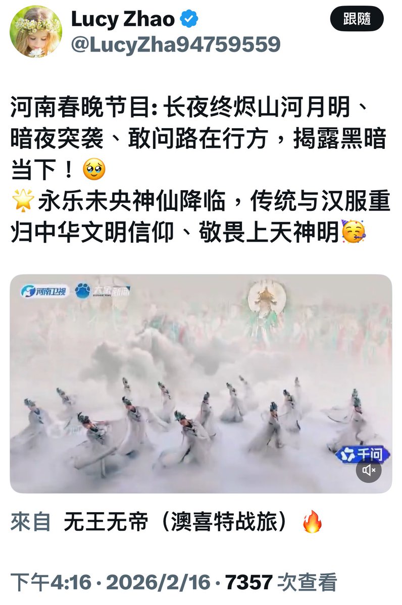 雖然但是 貴國不是馬列子孫、共產主義接班人嗎？不知道自己祖宗是無神論嗎？😂