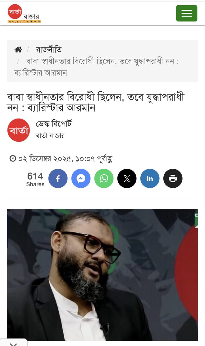 Mehedi Hasan Shuvo | শুভ 🇧🇩 tweet media