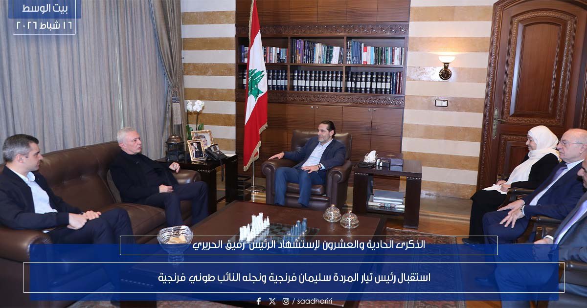 Saad Hariri tweet media