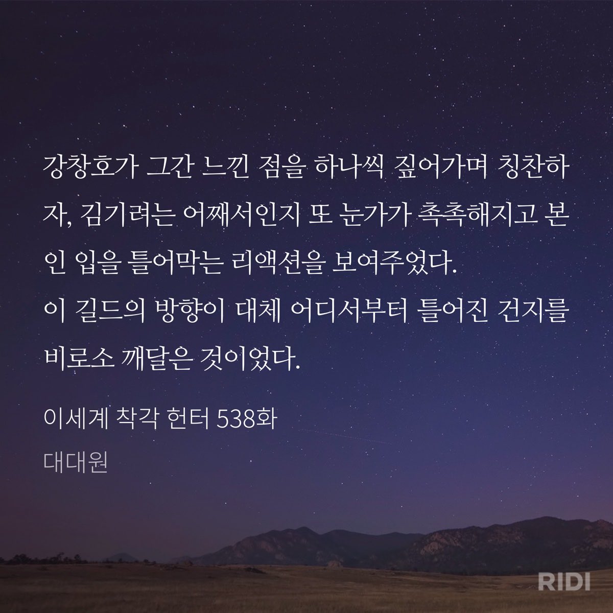 아 웃겨 난 진짜 김기려가 좋다 다정하고 웃긴왹