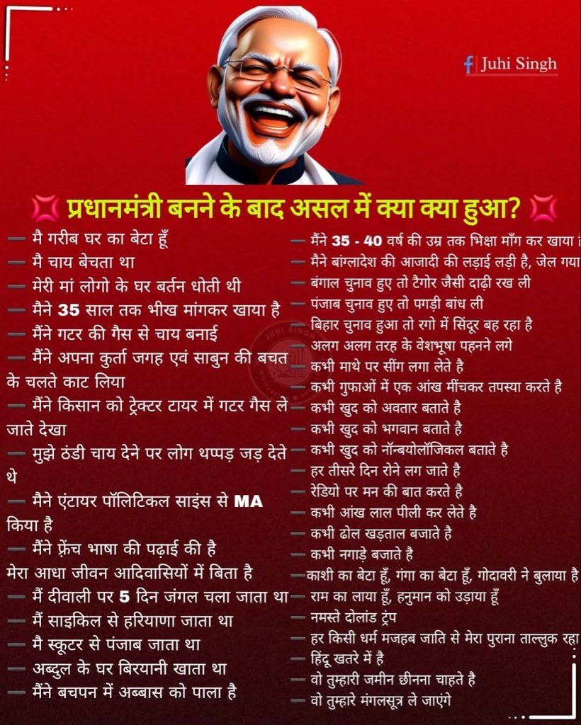 चूँकि इन 12 वर्षों में इतना कुछ इतनी तेज़ी से घटा है कि आप बहुत सी बातें भूल सकते हैं….

इसलिये सोचा कि कभी कभी याद दिलाते चलें.