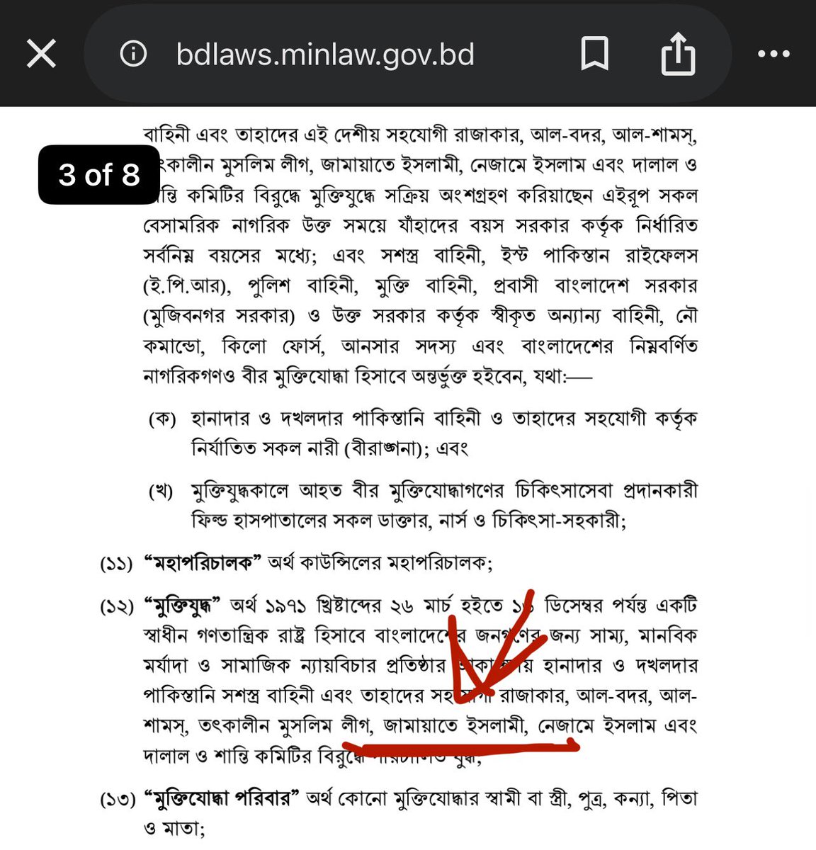 Mehedi Hasan Shuvo | শুভ 🇧🇩 tweet media