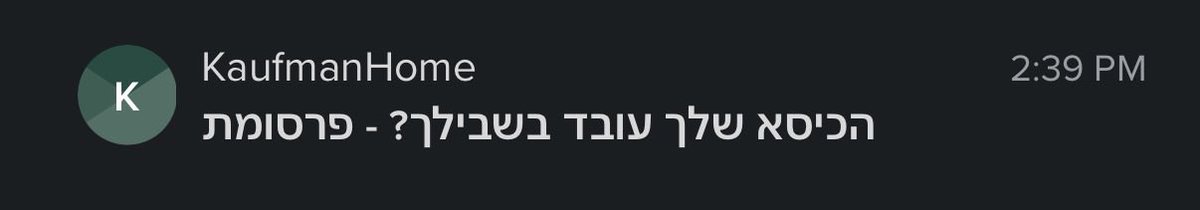 מספיק! אני לא שם OpenClaw על כסא!
