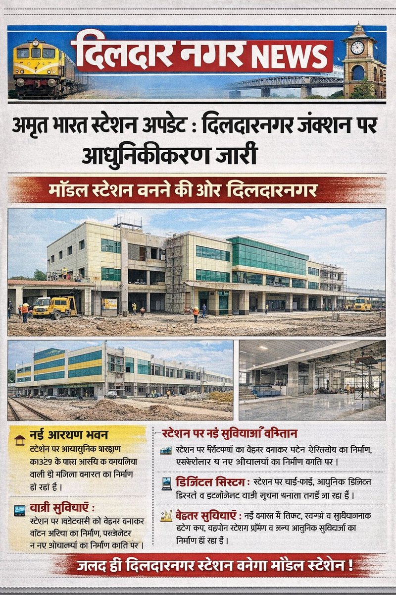 DildarnagarNews's tweet photo. #dildarnagar https://t.co/7luWV3J60i