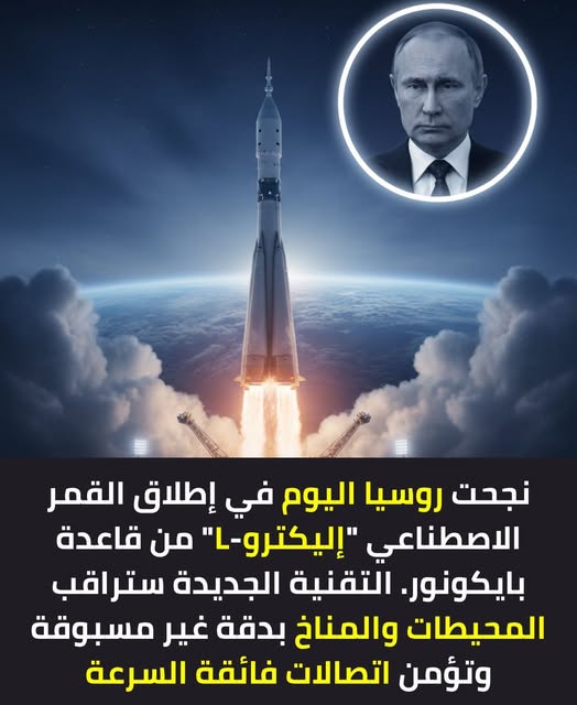 russianstreets's tweet photo. عااجل..روسيا تطلق "إليكترو-L" لضبط دقة المناخ العالمي. هذا القمر هو "رادار" الجديد للتنبؤ بالأعاصير وتأمين الملاحات البحرية والجوية في المنطقة.

#عاجل
#روسيا
#الفضاء
#قمر_صناعي
#إليكترو_L
#أخبار_روسيا
#تكنولوجيا
#الطقس
#Space
#Russia https://t.co/Hz0aVNZX05