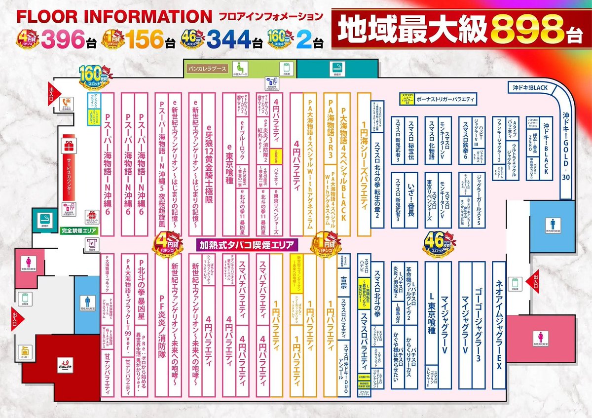 2/17 マルハン相模原 🎰みくもみか来店 @mi_ka0803 🎰でちゃう!取材