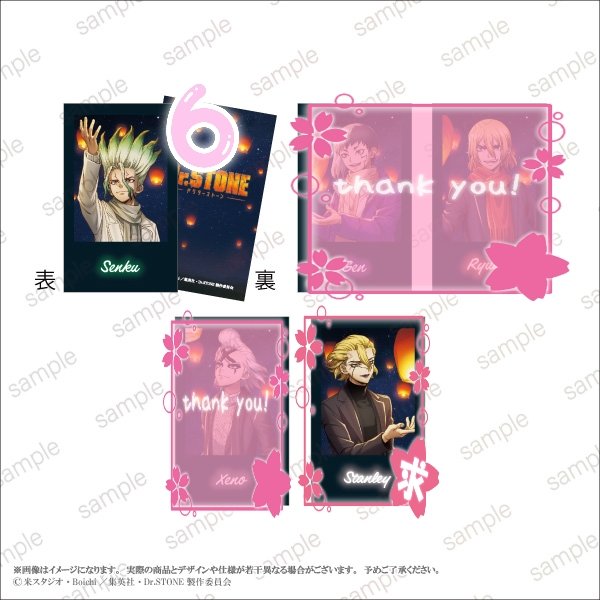 交換】Dr.STONE スカイランタン エテルノレシ ビジュアルカード 譲→千