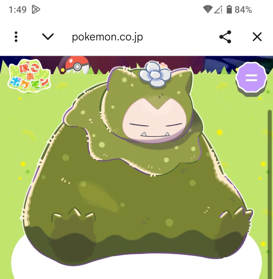 カビゴン(こけむし)←かわいすぎ