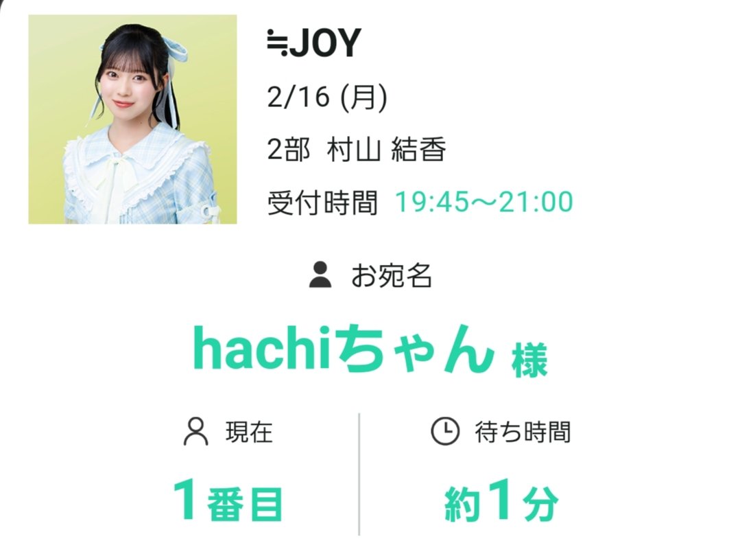 ෆ 2.16 ≒JOY ෆ ෆ『3rd ANNIVERSARY PREMIUM CONCERT』 ෆ 発売記念