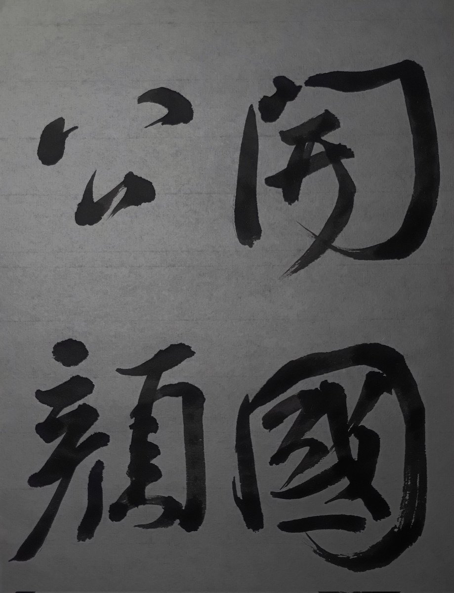 竹田秀恵（takeda shukei) (@kaheno03) / Posts / X