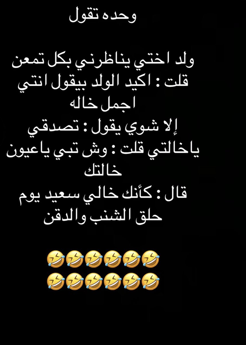 ليه ياولد اختها🤣🤣