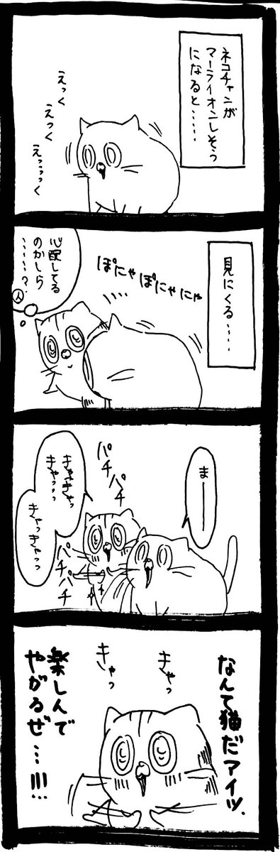 Post by うさぎのみみちゃん😇2/22コミティア東5O28b on X: 楽しむなよ