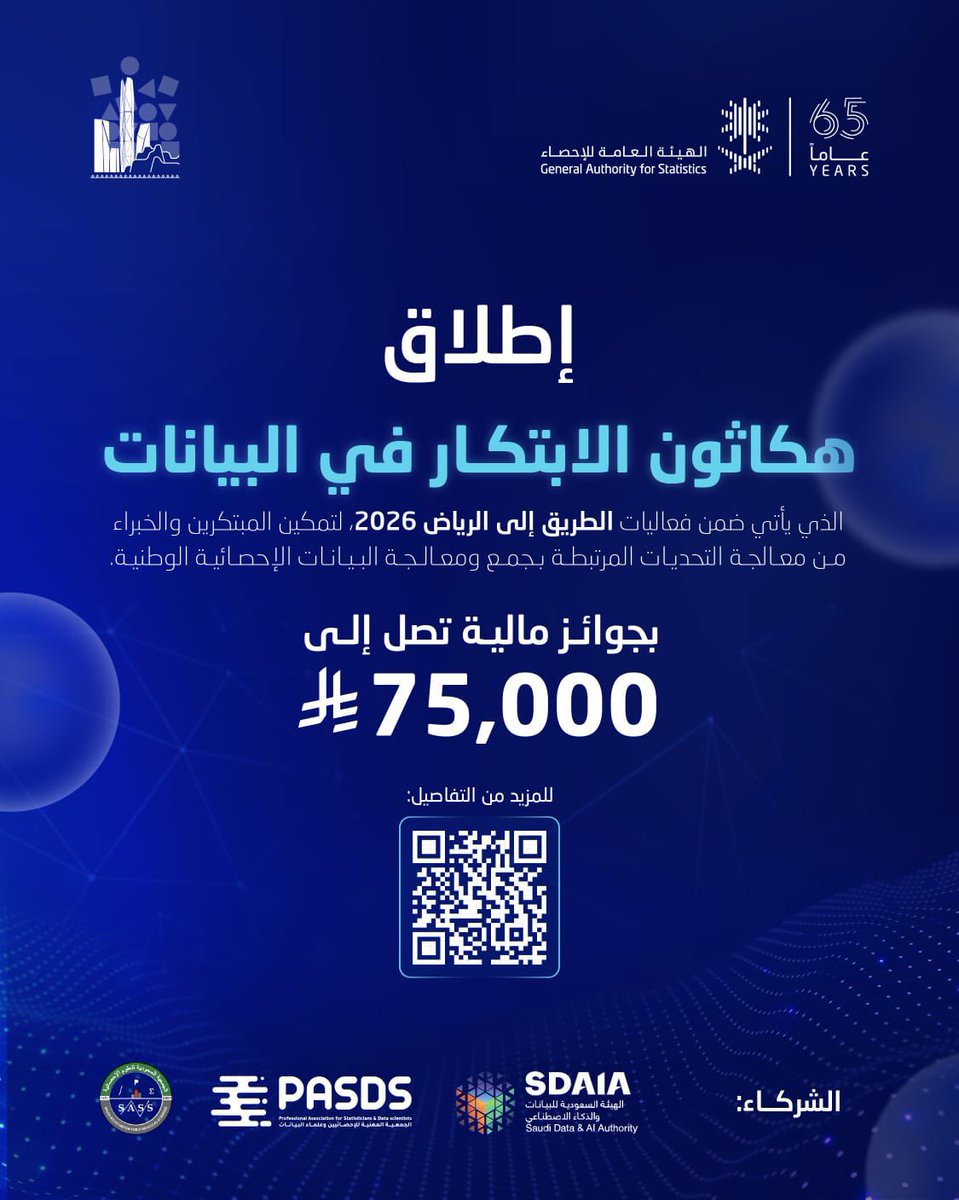 الجمعية المهنية للإحصائيين وعلماء البيانات tweet media