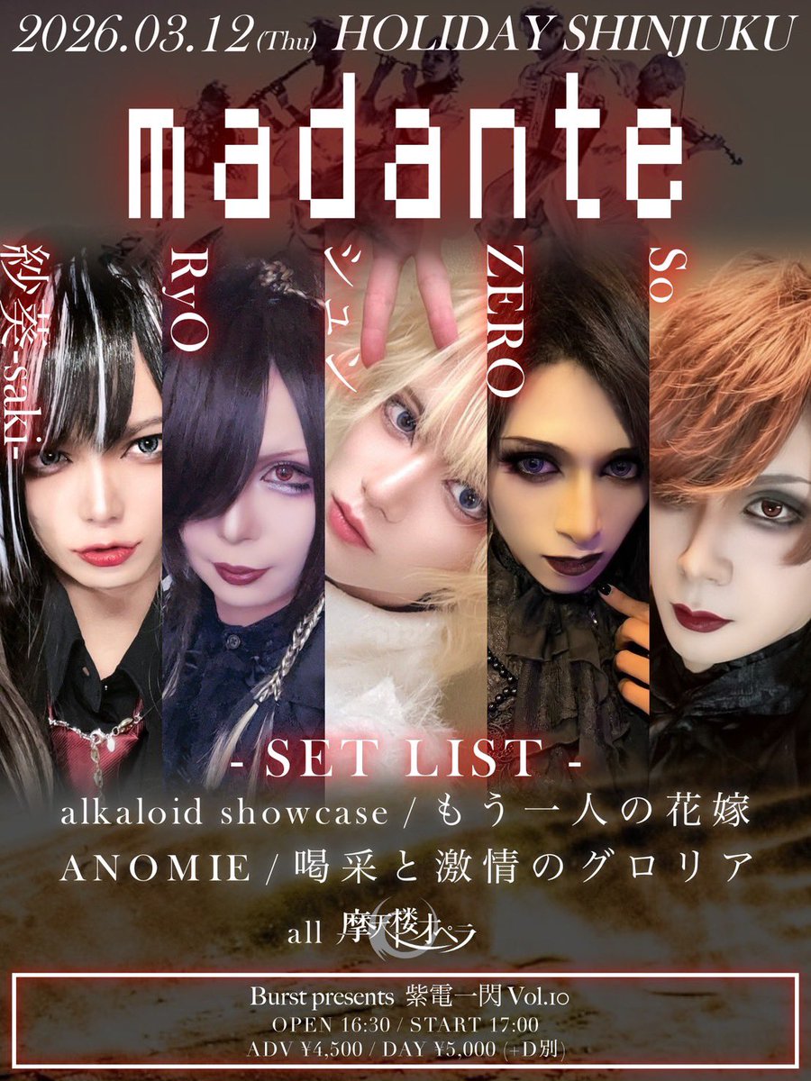 2026年3月12日(木) HOLIDAY SHINJUKU Burst presents 紫電一閃Vol.10