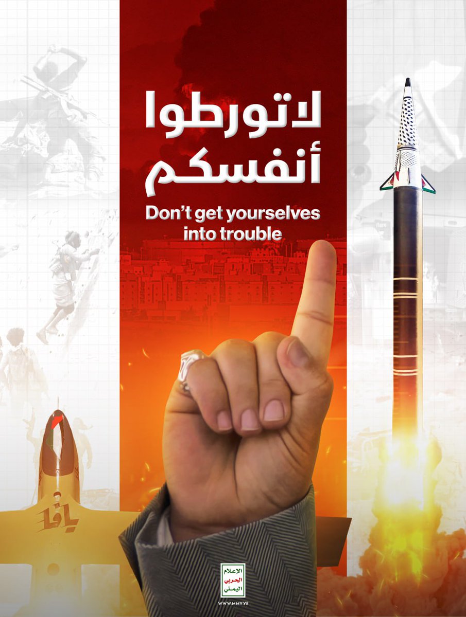 AlhyQwl's tweet photo. رفع الحصار والجوع ليس بتغريده
بل فرط صوتي يركع عدونا العاصي

كلمة من السيد يحذر أو لا رفع بيده
في العام يعرف أبوجبريل والخاصي

يصرف معاشات يوفي في مواعيده
ولا أرامكو تحرق وأمسا اللهب لاصي https://t.co/7aLMZm5dGe