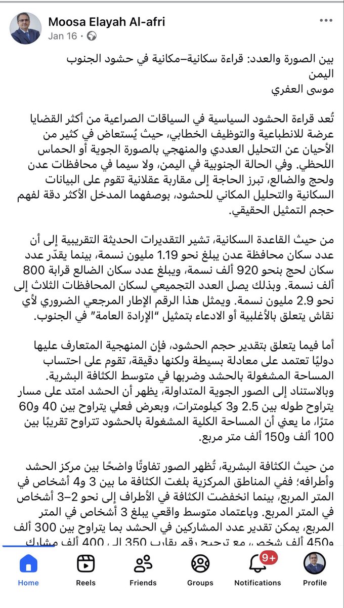 elayahmaa's tweet photo. @ADNANALAMERiTV https://t.co/uoYEWR13mT