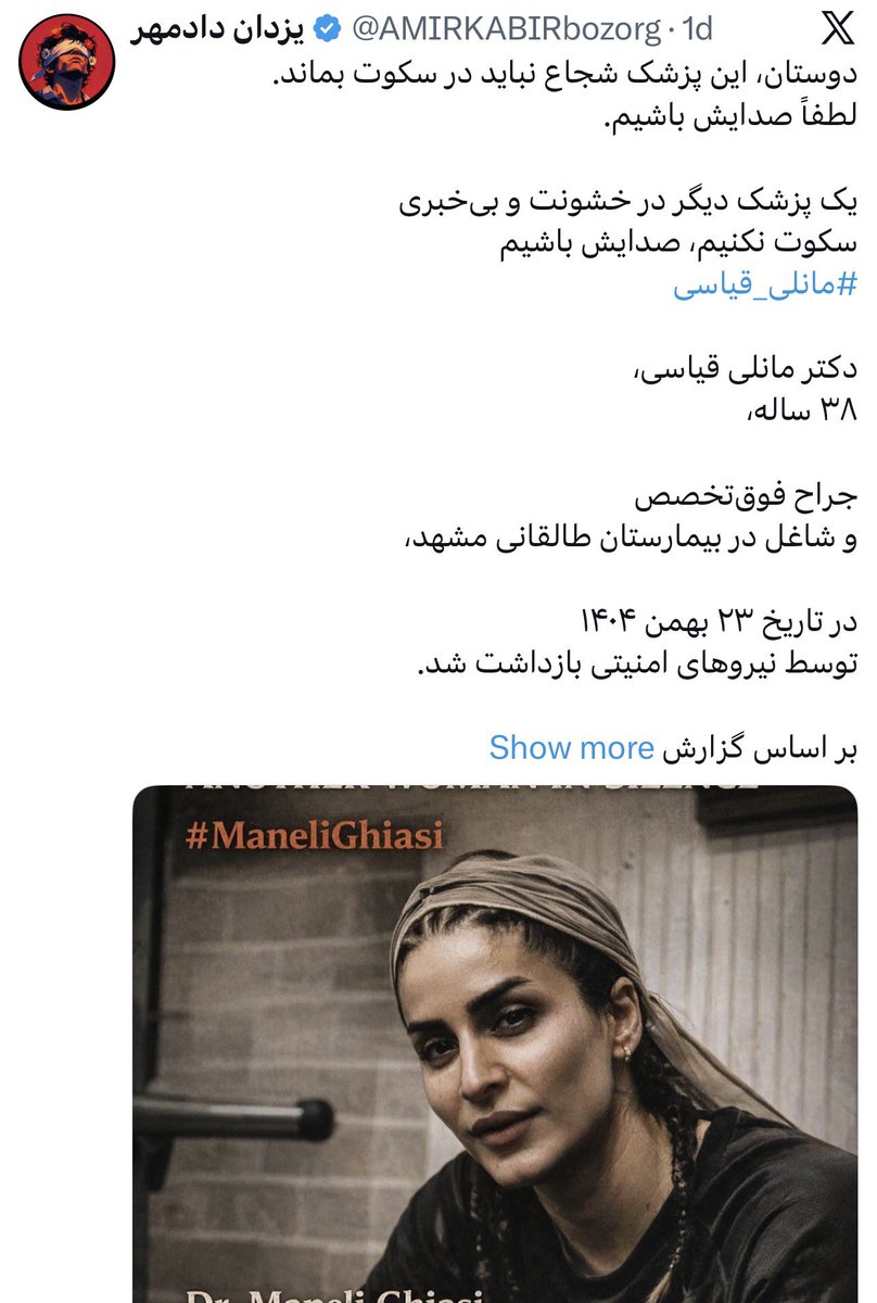 این اکانت با سیمکارت سفید اطلاعات عجیبی رو منتشر کرده. اسم این پزشک نه در گوگل هست و نه در سایت نظام پزشکی. عکس‌ها رو هم گوگل فوتوز پیدا نمی‌کنه.
