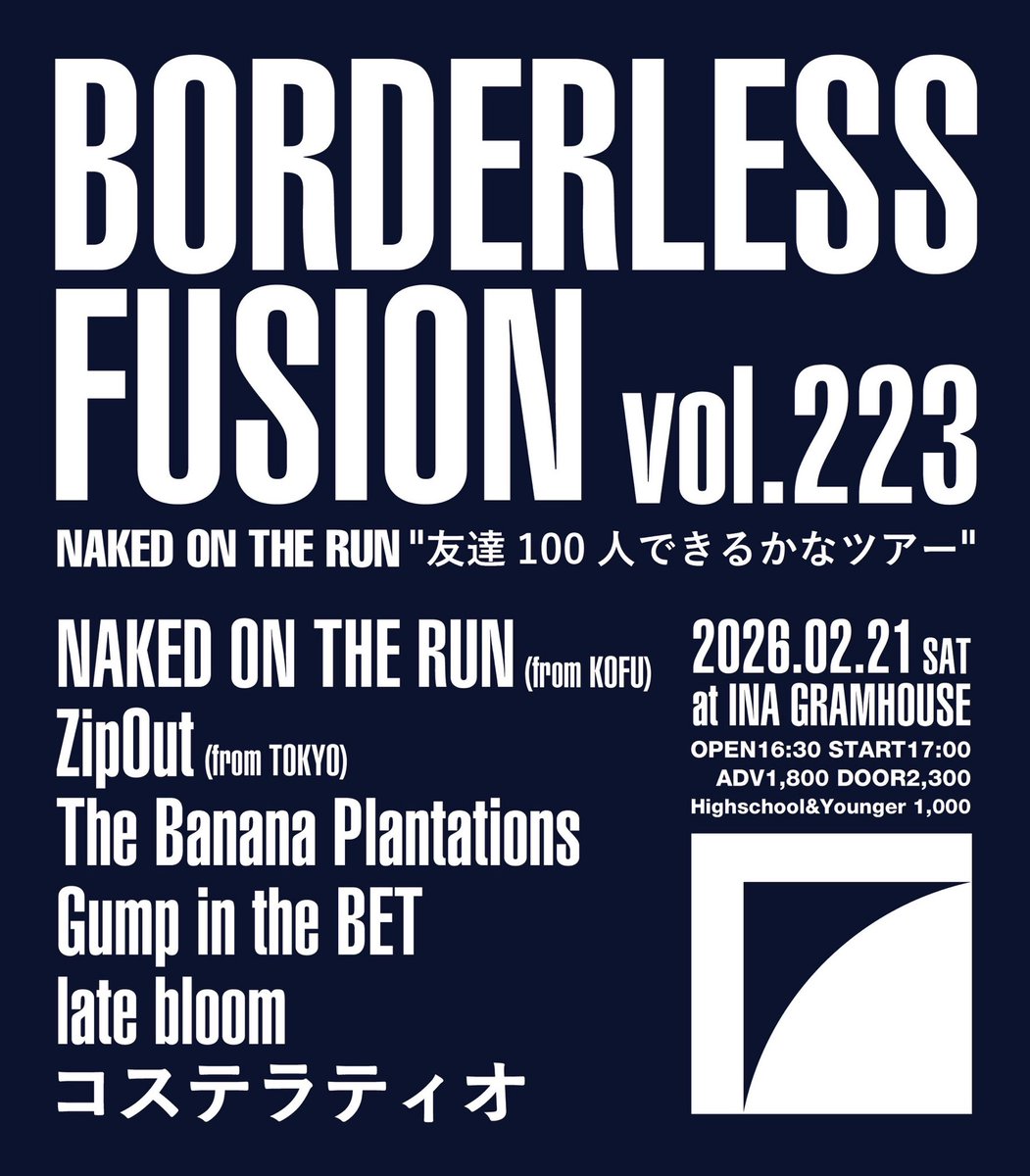 TBP_information's tweet photo. もうじき！
ぜひ遊びに来てね！

2/21(土)伊那GRAMHOUSE
｢BORDERLESS FUSION vol.223｣
NAKED ON THE RUN "友達100人できるかなツアー"

■NAKED ON THE RUN(甲府)
■ZipOut(東京)
■Gump in the BET
■late bloom
■コステラティオ
■The Banana Plantations

OPEN16:30 START17:00
ADV1,800 https://t.co/qyVbD509yt