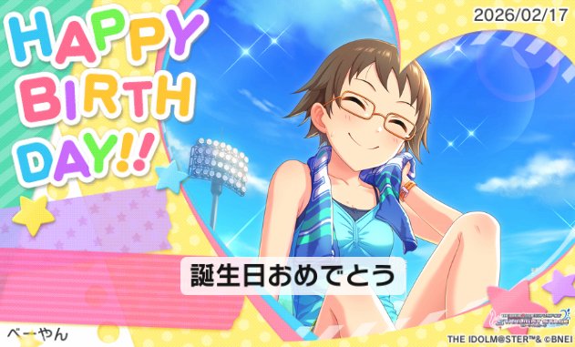 お誕生日おめでとう！　#北川真尋誕生日 #デレステ