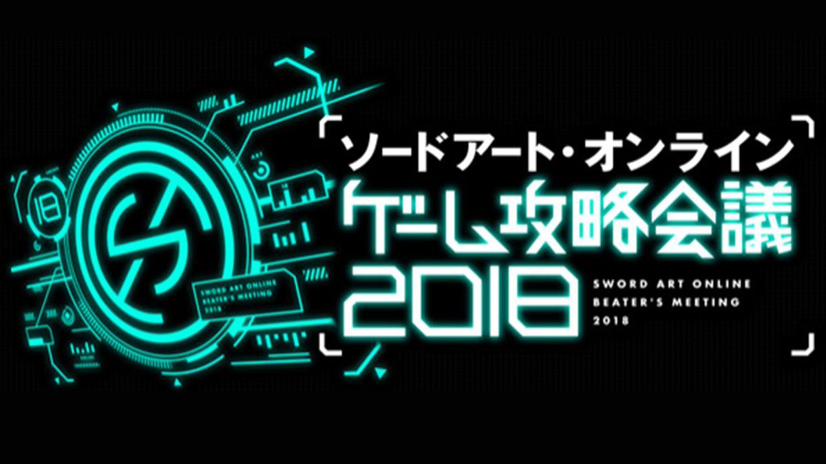 ソードアート・オンライン おはようございます😊✨ 本日 2月17日とい