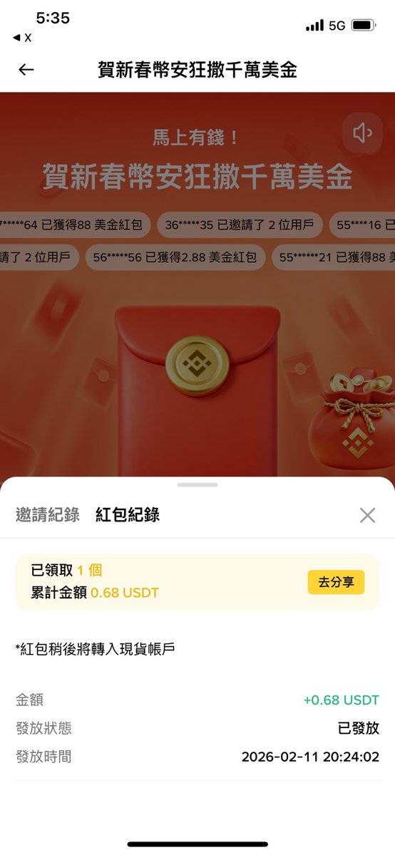 幣安這麼窮喔
給這樣是在打發乞丐是不是？