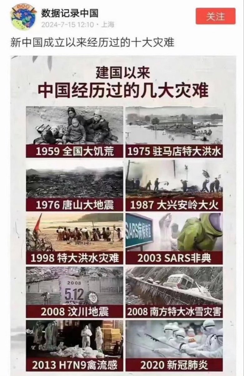 共产党是万恶之源
魔鬼中共把中华大地折腾成人间炼狱！