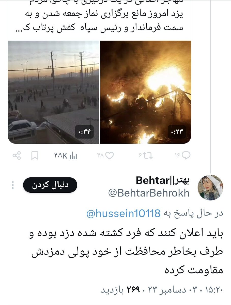 خاور خانم tweet media