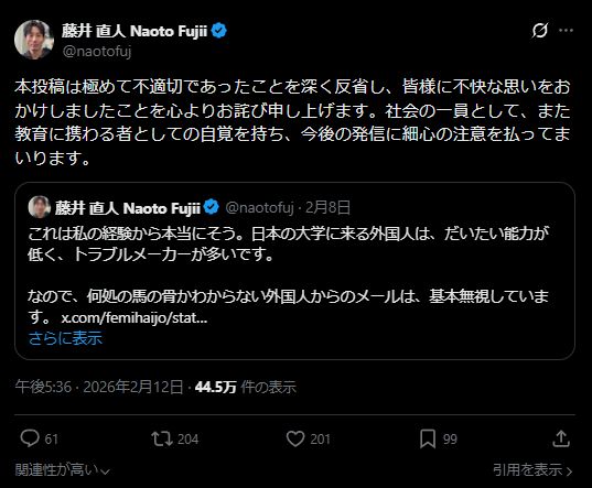Fujii responded to his own comment, saying it was 