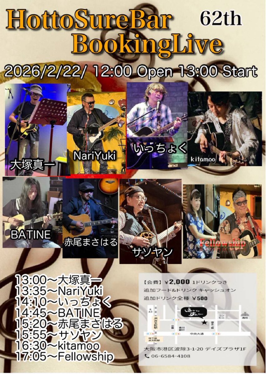 B'zコピバンライブ情報 (@Bzcoverband) / Posts / X