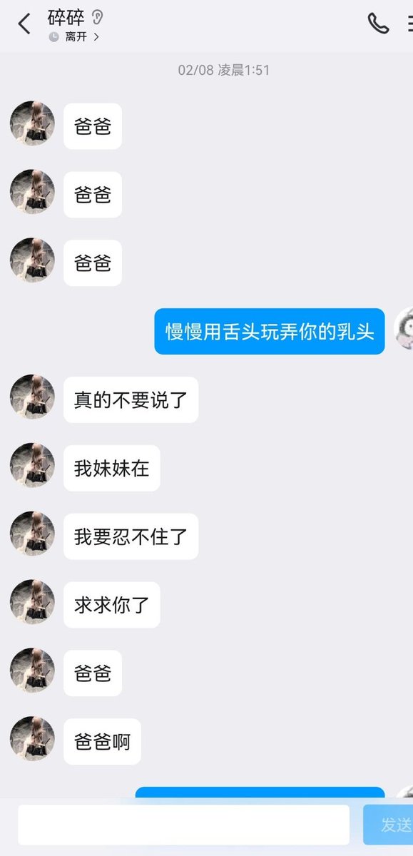 lil1002ii's tweet photo. 贡献骚比女友，想要联系方式的私 https://t.co/HzCqEZg61J
