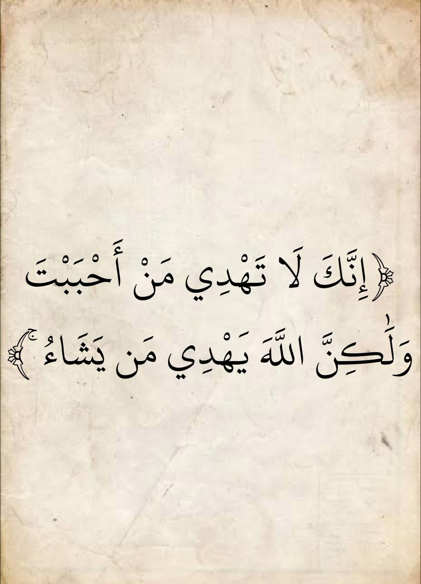 المُصْحَف (@almosahf) on Twitter photo 