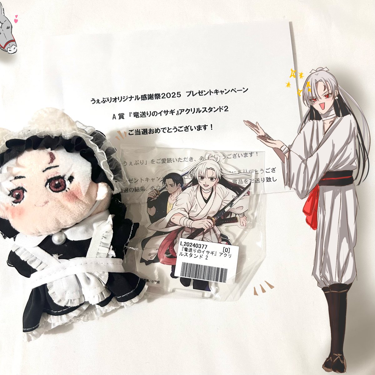 この度、サンデーうぇぶりさんのキャンペーンに当選致しました