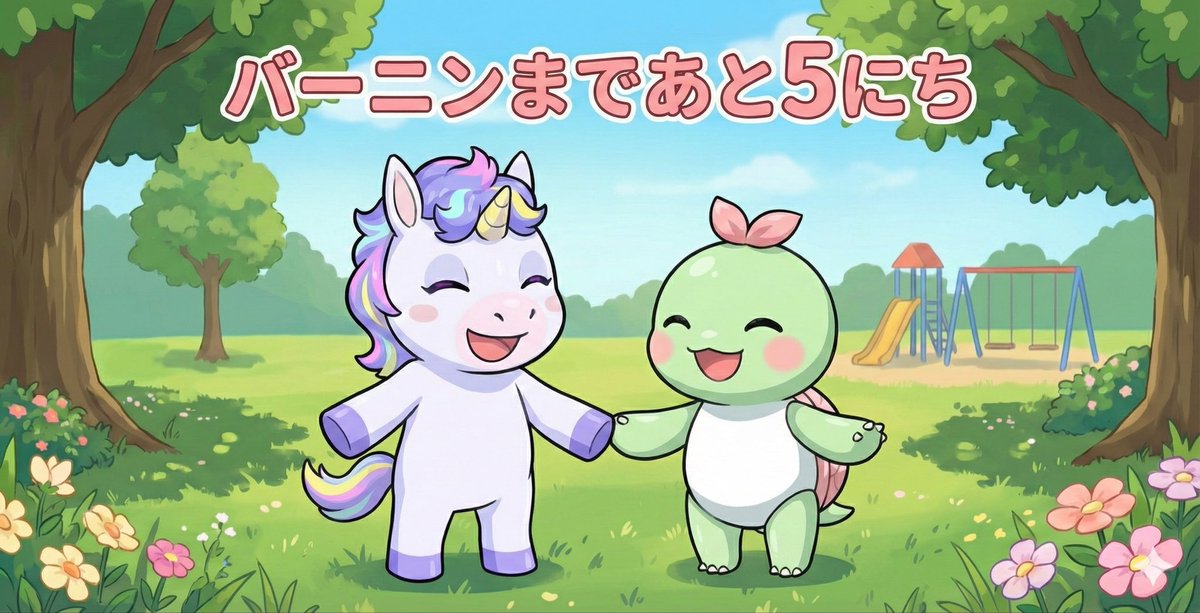 ついにあと5日！
楽しみです🥰

#エマタルカウントダウン 
#CNP