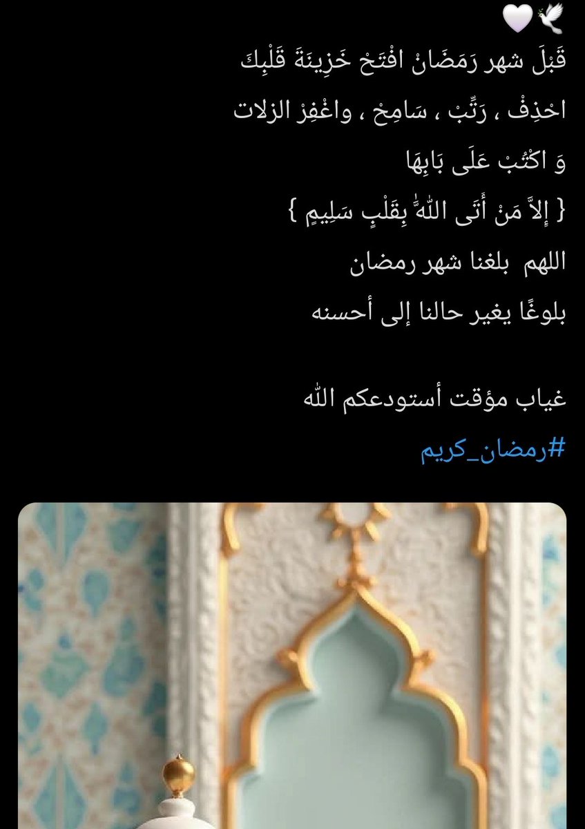 iiii2o2o's tweet photo. #رمضان_كريم https://t.co/VzmRPrtkJz