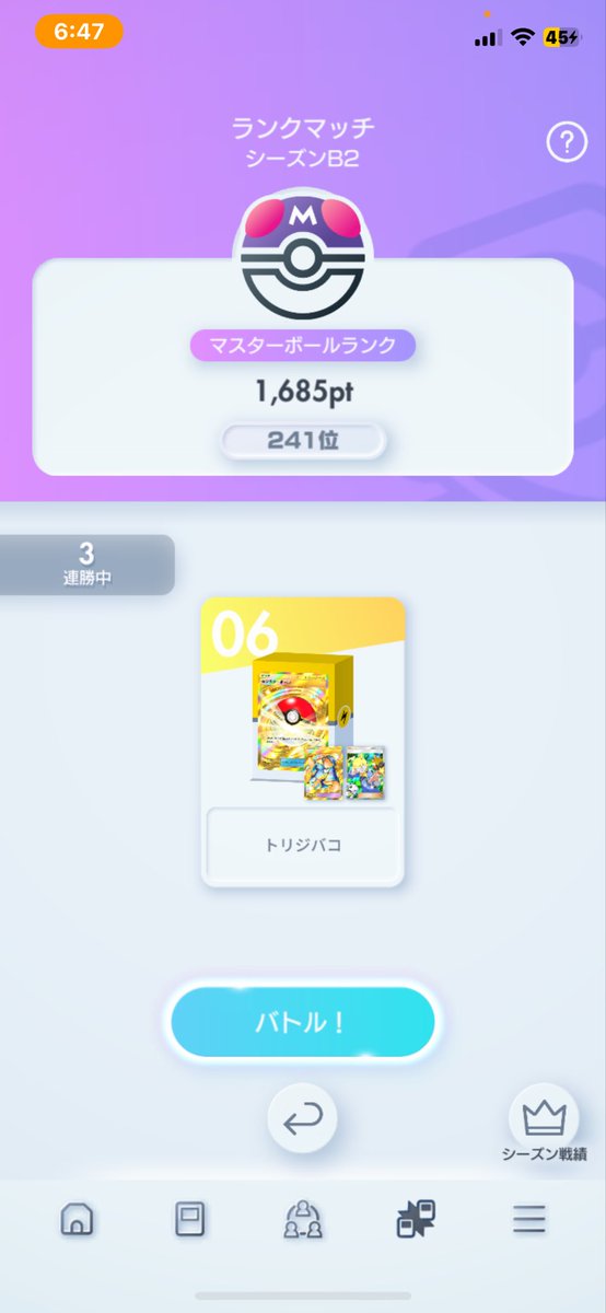 ゆう＠ハンデス無 (チーズ牛丼@熱盛) tweet media