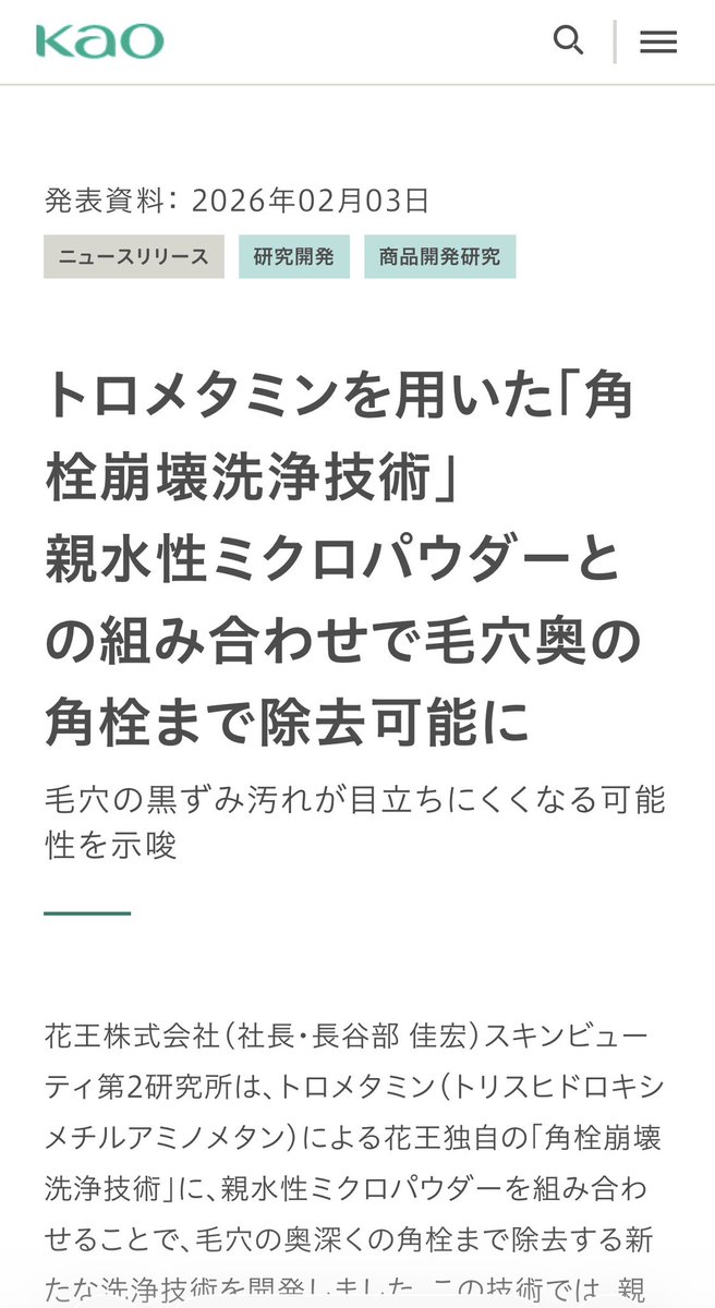 うさよし@アラサー化粧品成分上級SP tweet media
