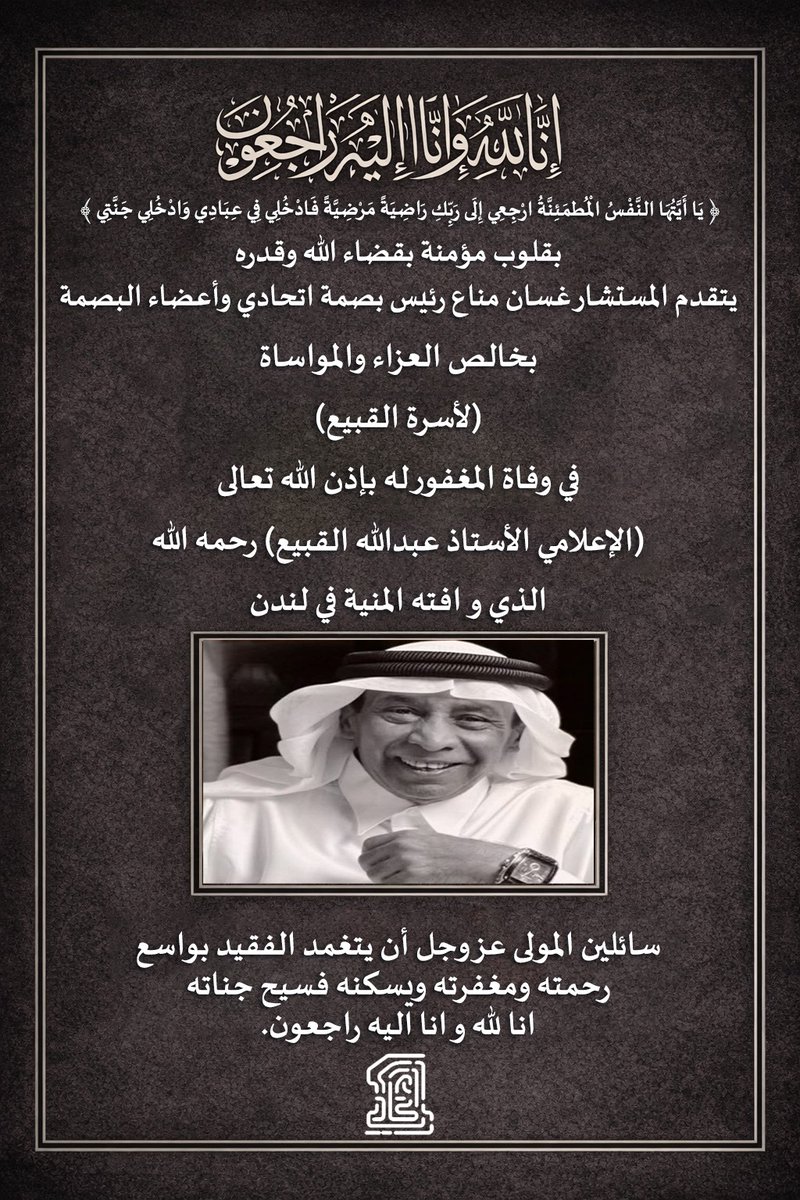 بصمة اتحادي tweet media