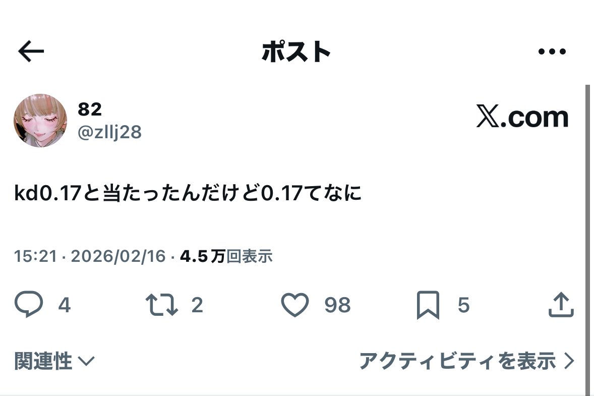 0.17とか見た事ないくらい低いから聞いただけなのに(;_;)(;_;)(;_;)(;_
