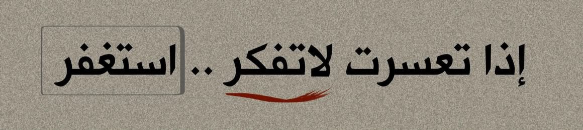 تقوي. (@1ramdan_) on Twitter photo 