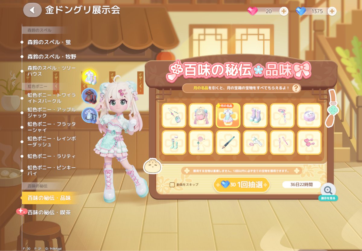 ichigopia_15's tweet photo. ん？？今日からなんですか？？笑

 #ハートピア
 #ハートピアスローライフ
 #heartopia 
 #ハートピア新ガチャ https://t.co/9YHY7BGWWj