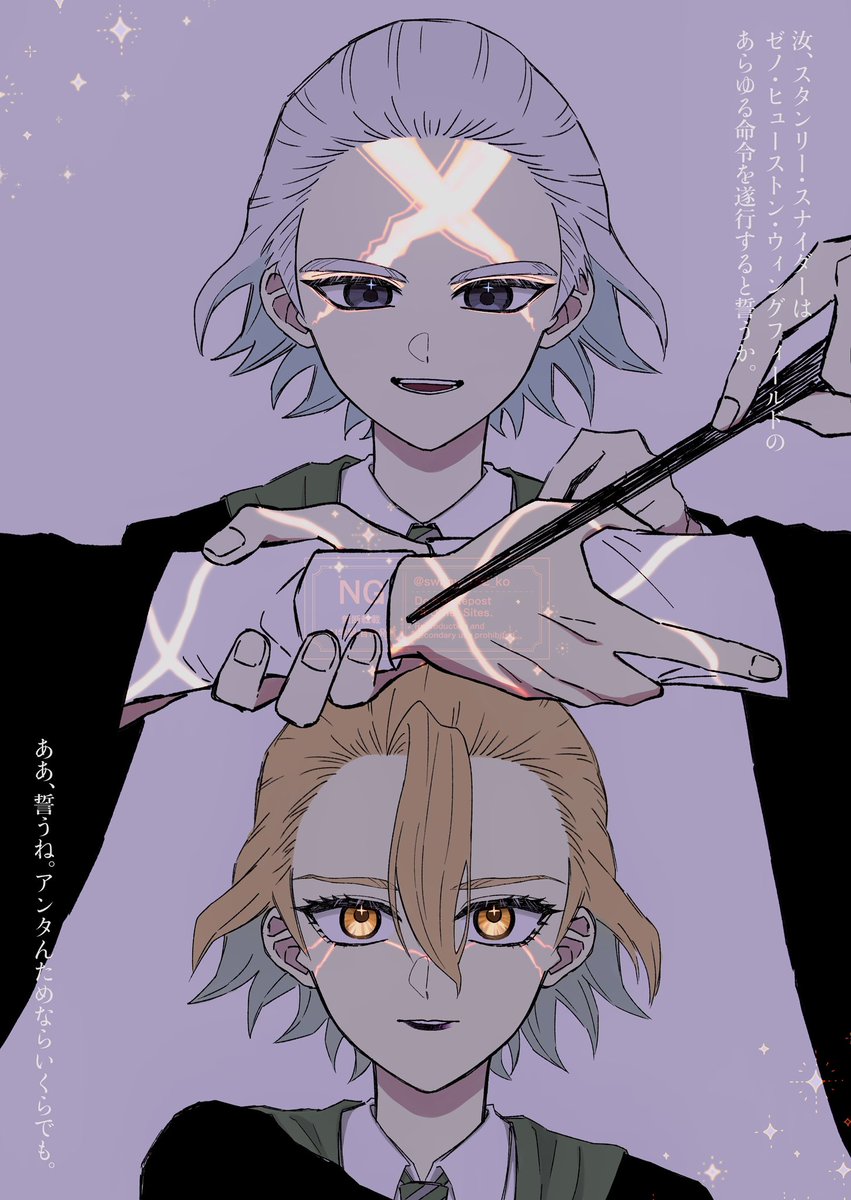 スゼ🚬✖︎ハリポタパロ
「破れぬ誓い」（過去絵リメイク）